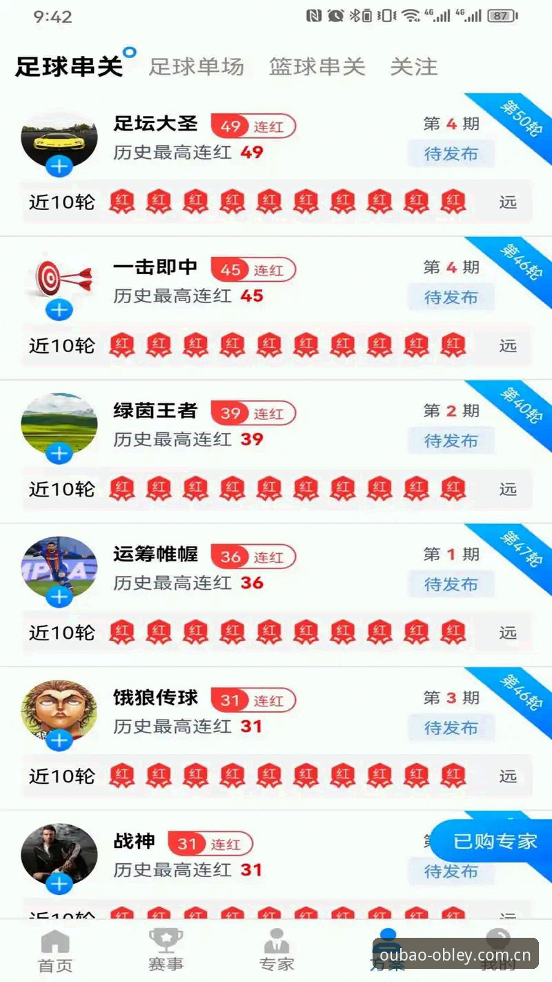 欧宝体育平台快速登录与安全下载完整指南——从安装到登录一步到位