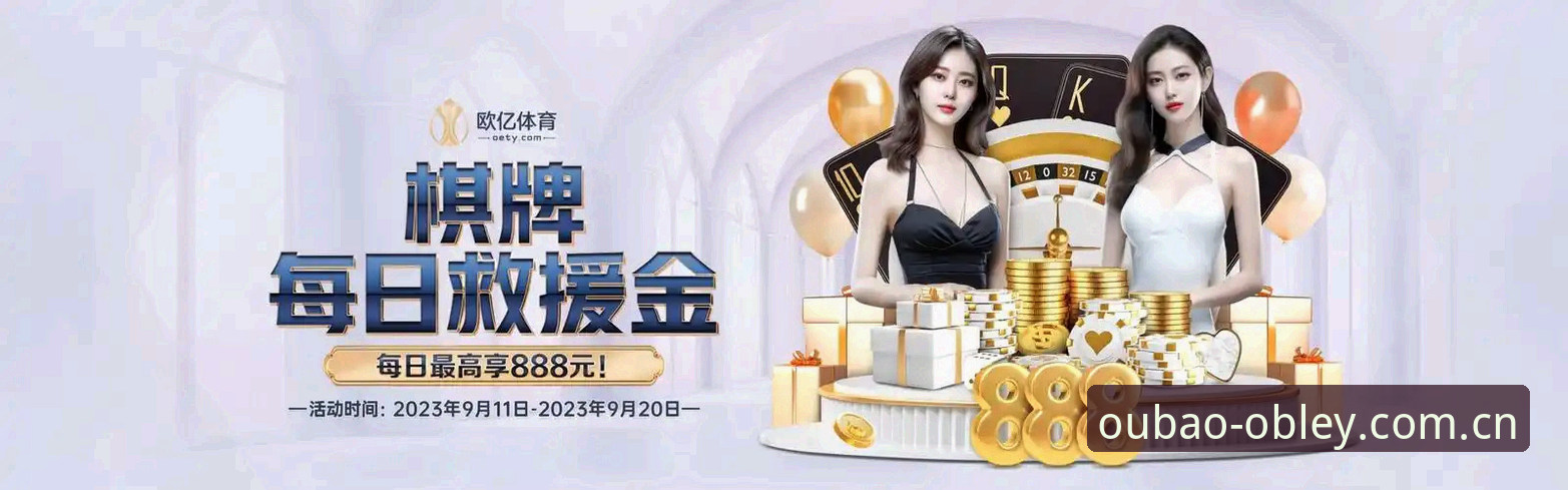 为什么欧宝体育平台用户需要关注欧宝娱乐教程视频？